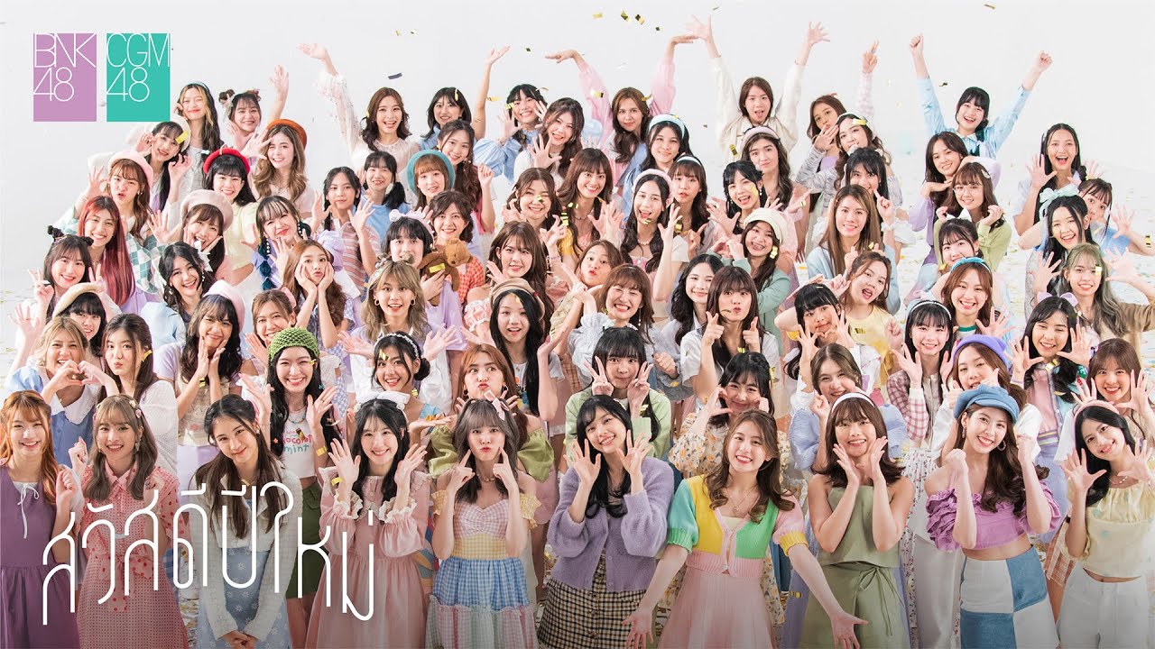 สวัสดีปีใหม่ – BNK48 & CGM48 - WHOISMO