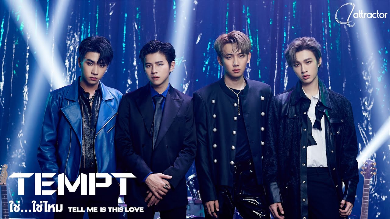TEMPT – ใช่…ใช่ไหม (Tell Me Is This Love) - WHOISMO