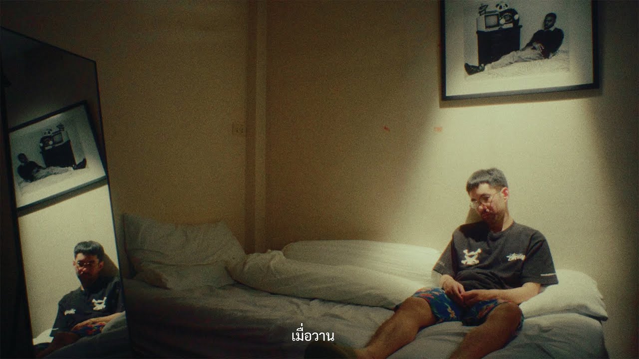 Ziggavoy – เมื่อวาน - WHOISMO