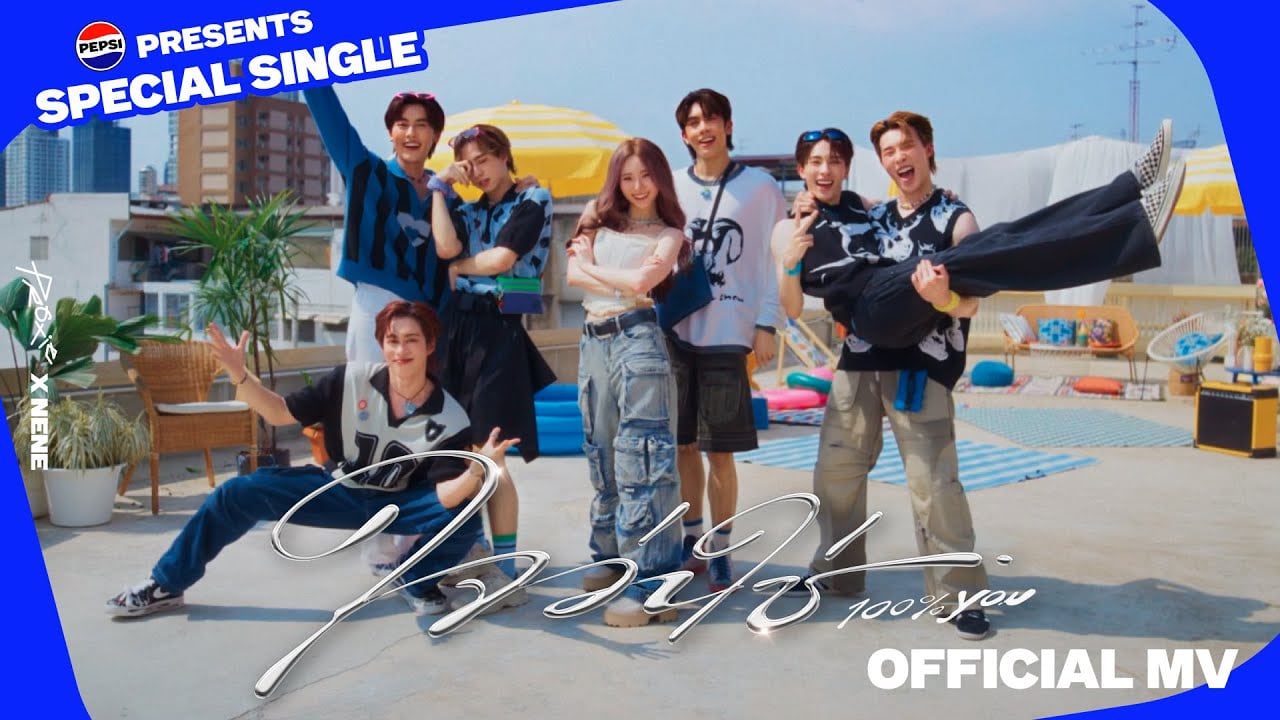 PROXIE X NENE -ใจว่าใช่ (100%You) OFFICIAL MV - WHOISMO